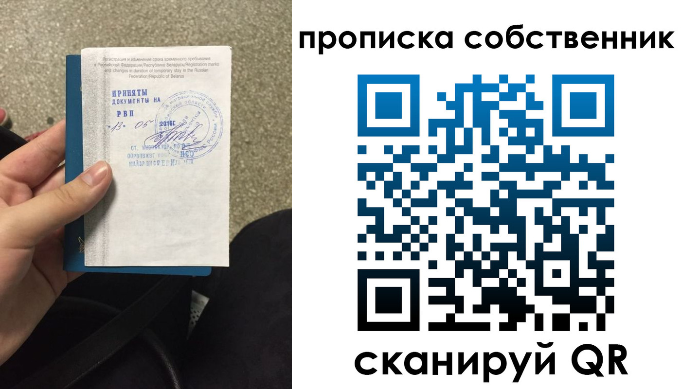 прописка для школы в Балее