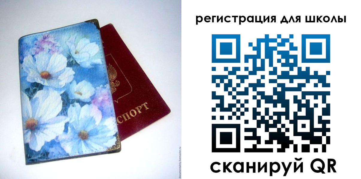 временная регистрация купить в Балее