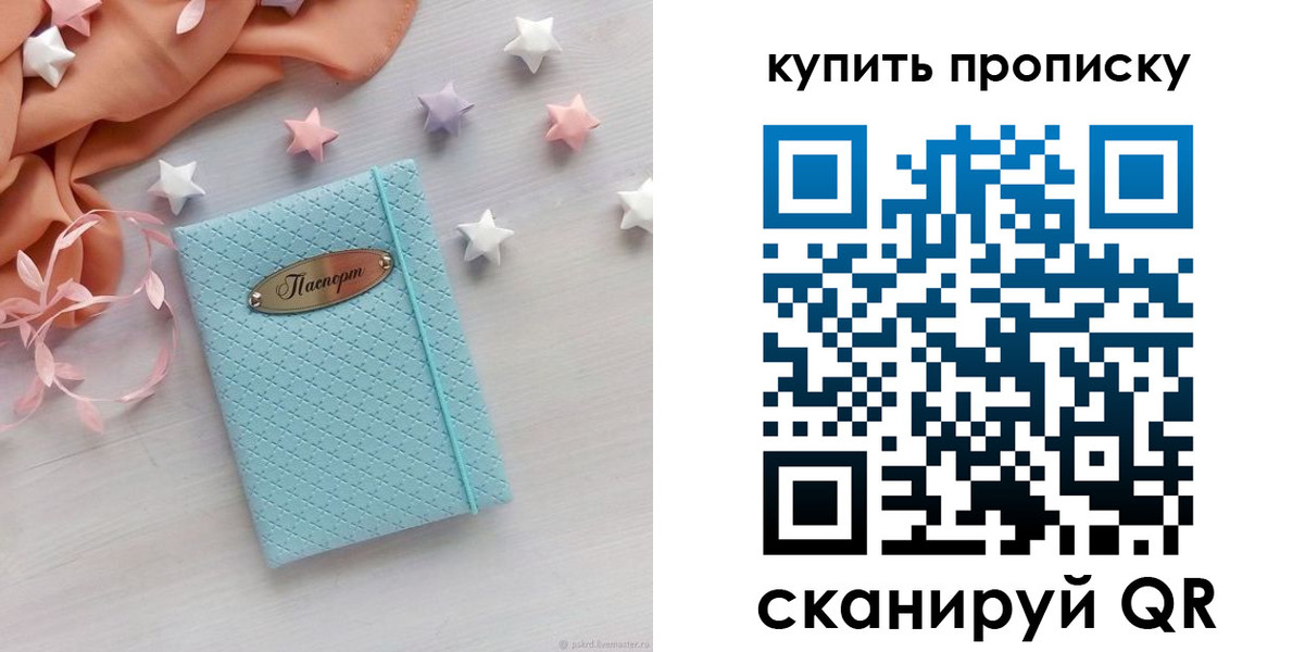 найти адрес прописки в Балее