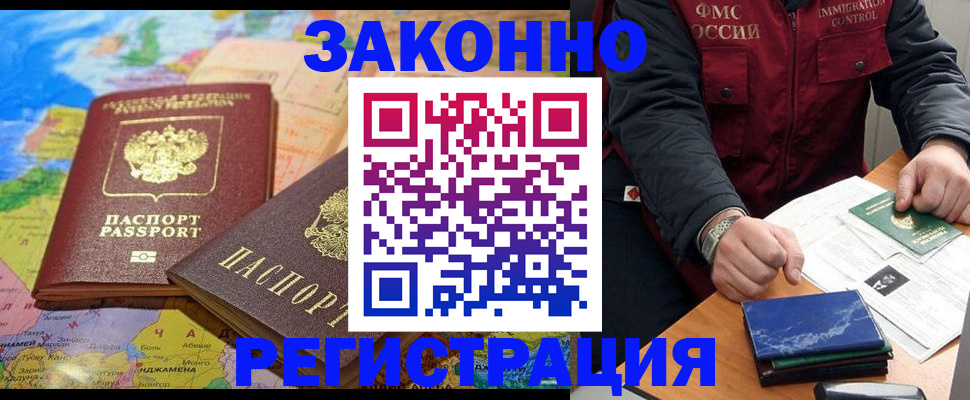 временная регистрация госуслуги в Балее