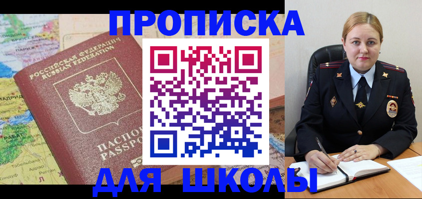 временная регистрация гарантия в Балее